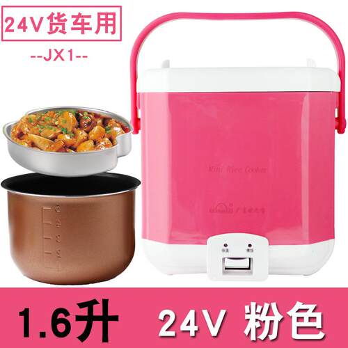 欧之宝JX2-车载电饭煲锅2分体1.6L V货车用2JX234人跨境JX1现货