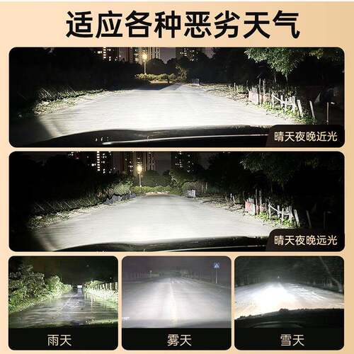 汽车led大灯h7hh近4远一体90121H1HILOLY海改装90051激光透镜远光