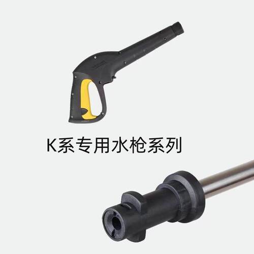 源头厂家3106CM清洗凯驰K5杆高压洗车机水枪加长杆五配色喷嘴底座