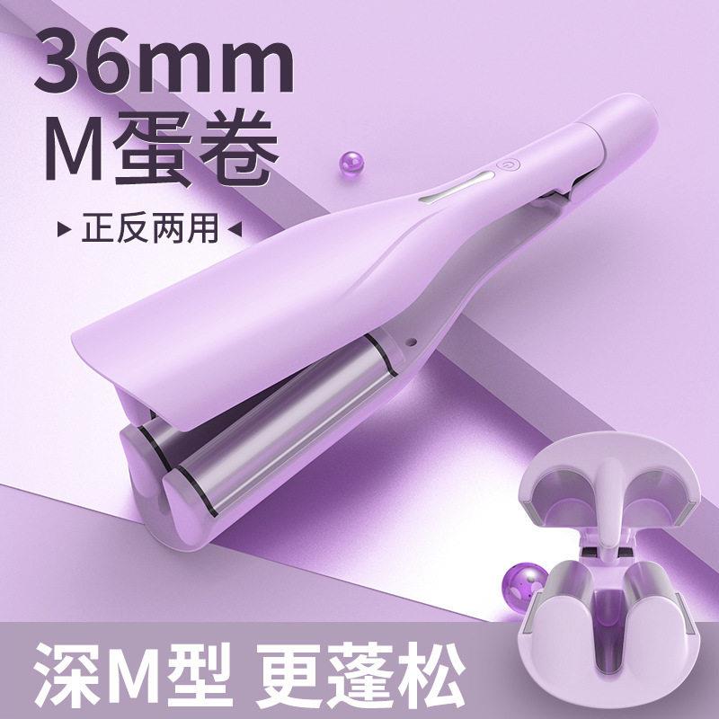 36mm发式不蛋卷562大波浪M型卷发器伤浪发大蛋波水波纹三管深U卷