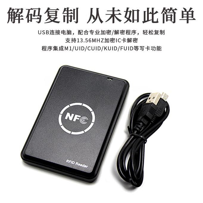 I电梯卡加万能门C禁卡全密卡复制机器众新门卡电子感应N锁FC/IC读图片