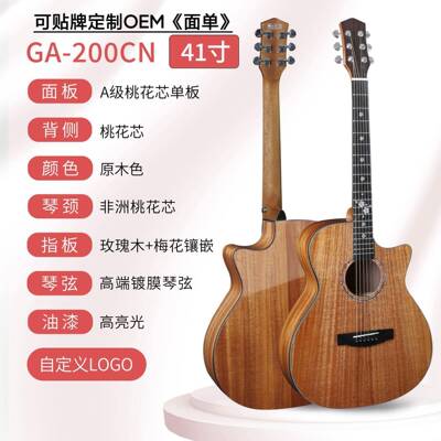 吉他工a厂estun面单吉eastun寸他小尺41/38/36云桃杉花芯单板民谣