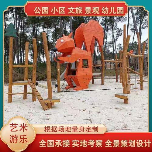 幼儿园外木质滑梯室无动力游乐设备户HC802399外大拓展攀组爬架儿