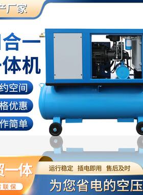 永莹永变频螺压杆空机磁7.5k一体式螺杆机015A.8Mpa立方8-w10公斤