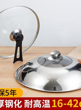 锅盖家用帽玻璃钢化炒耐温锈钢32cm炒锅通用款透明菜盖子高圆XMQ
