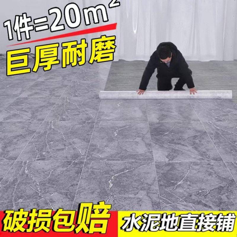 加厚地板革用水泥地420直接铺板阻燃家pvc地贴贴地胶纸