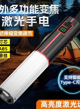 跨境激光AH29手电航筒料轻量化便携露营长续快充应急户外伸缩塑白