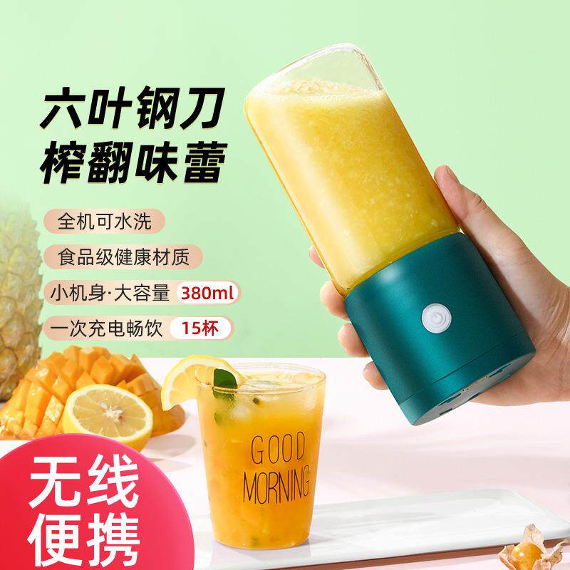 鲜榨果汁家用无线汁机动小型全自动玻璃杯学生电榨汁杯榨336便机