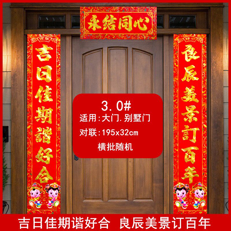 新婚对联农村嫁女男方入u户门贴女方出嫁门口新婚对子喜联喜字