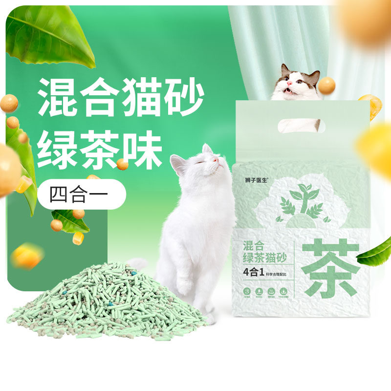 狮子医生猫砂混合豆腐砂2.5kg绿茶猫沙除臭低尘结团包邮10斤怎么看?