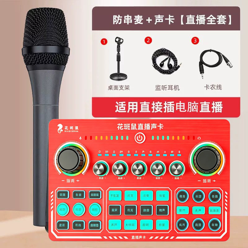 直播弹幕游戏防串音设备多人工作室语音厅互不干扰不串麦话筒声卡