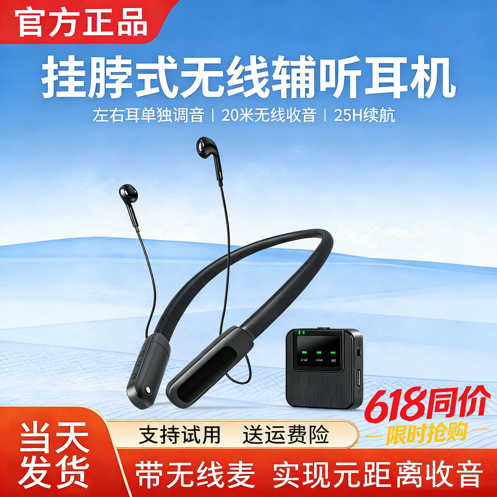 2026新品挂脖助听老人辅听器老年人耳聋耳背耳麦长辈老人生日送礼