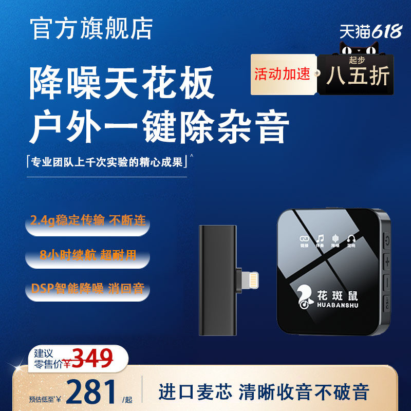 手机直播降噪无线领夹麦带收音话筒拍视频清晰收音内录外放