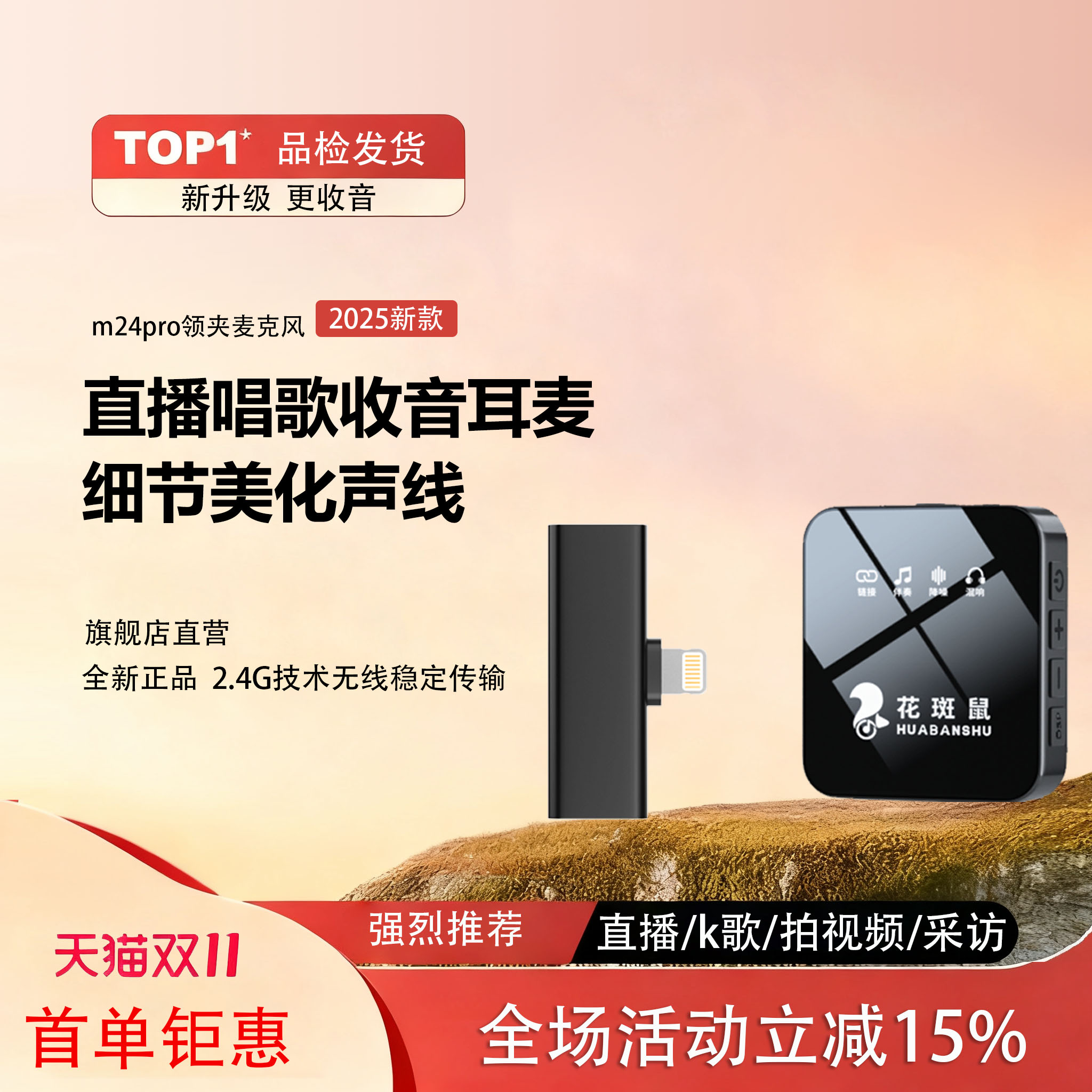 直播k歌话筒无线领夹式收音麦克风内置声卡修音降噪收音耳麦