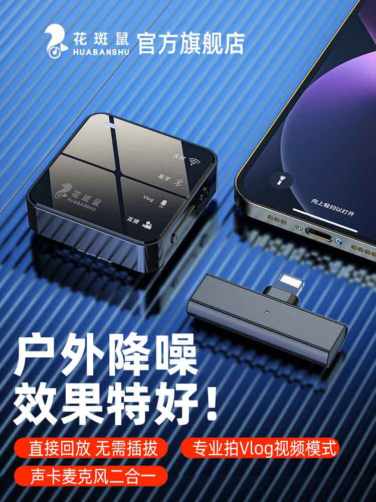 无线Lavalier麦克风,小蜜蜂录音,现场声卡设备,户外视频拍摄,