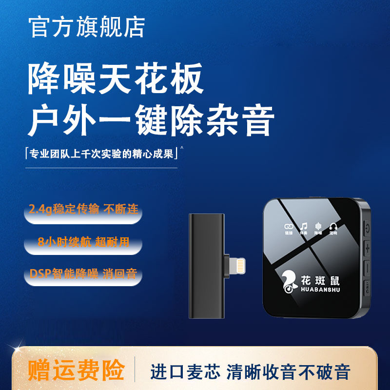 手机直播降噪无线领夹麦带收音话筒拍视频清晰收音内录外放