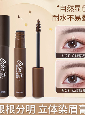 MKING PRETTY染眉膏持妆定型耐水耐汗不易晕染根根分明立体野生眉