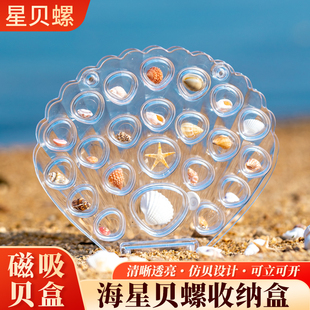 星贝螺树脂透明收纳盒天然海星贝壳海螺首饰收藏手工艺礼品定制