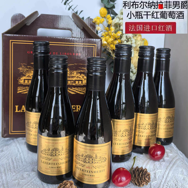 法国进口迷你小瓶斐男爵红酒187ml利布尔纳赤霞珠干红葡萄酒6支