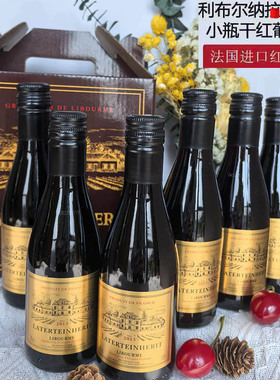 法国进口迷你小瓶斐男爵红酒187ml利布尔纳赤霞珠干红葡萄酒6支