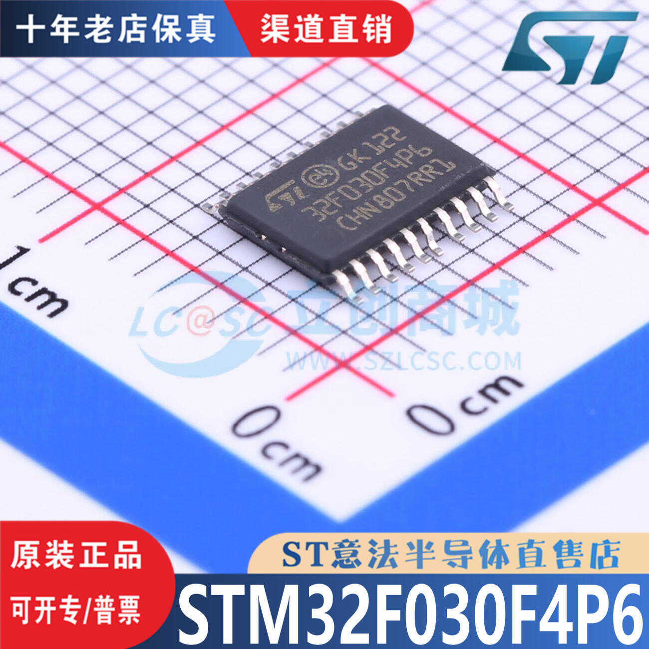 STM32F030F4P6 STM32F030F4P6TR TSSOP-20 全新原装正品 现货