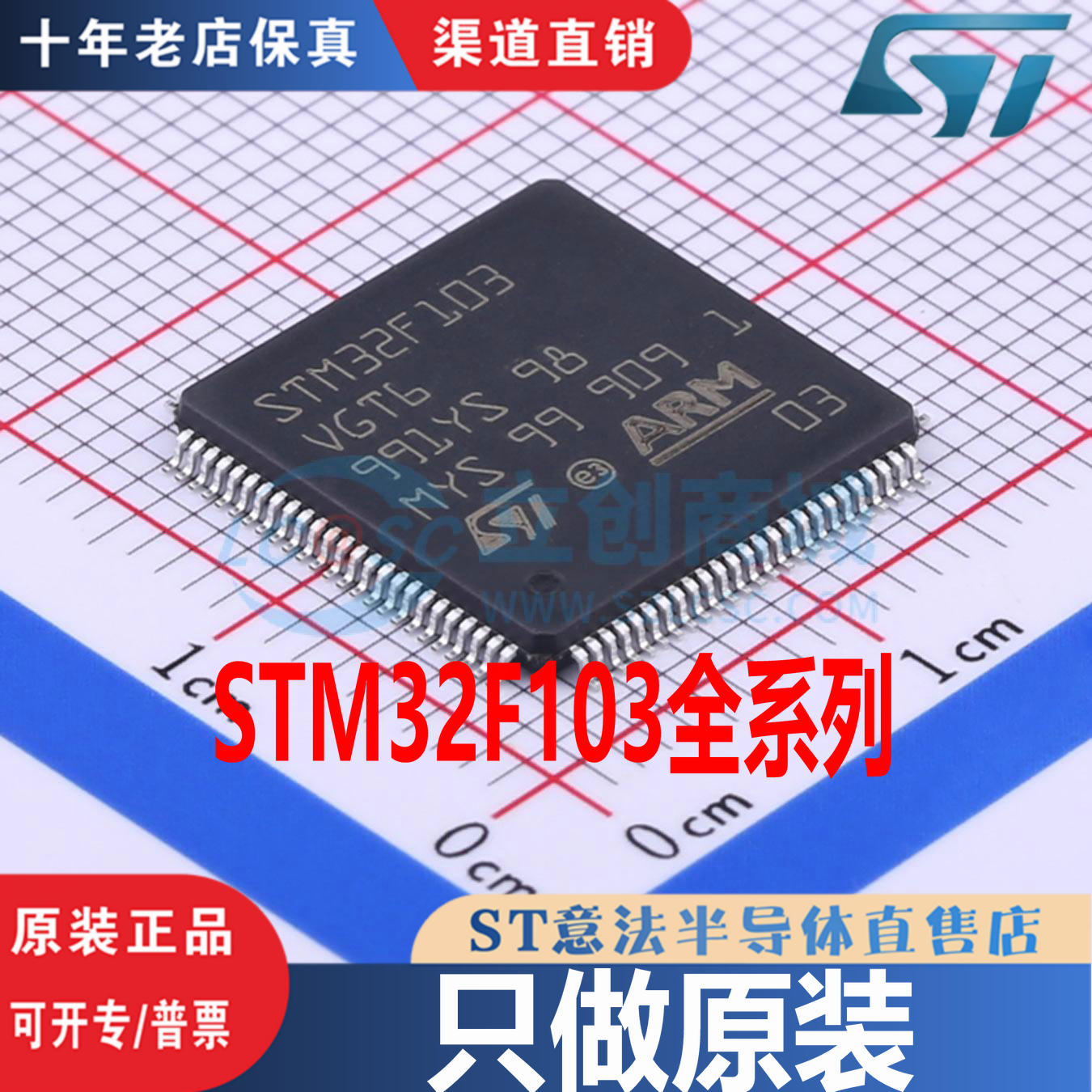STM32F103VGT6 ZCT6 ZGT6 RGT6 RBT6 RCT6 ZET6 VCT6 全新原装 现