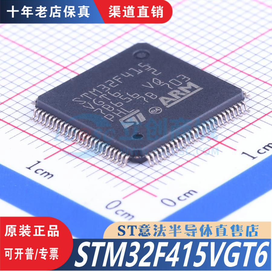 STM32F415VGT6  LQFP-100  全新原装正品 优势低价 渠道直售现
