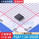 全新原装 VSSOP PGA113AIDGSR 运算放大器集成电路芯片IC 贴片