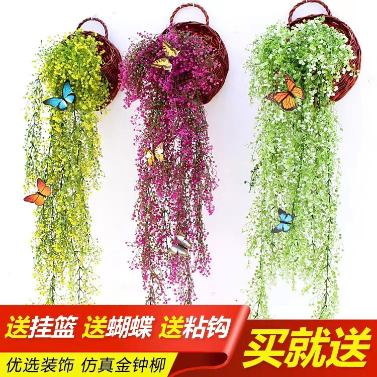 仿真花藤条花藤假花绢花金钟柳壁挂客厅商铺管道墙面装饰室内绿植
