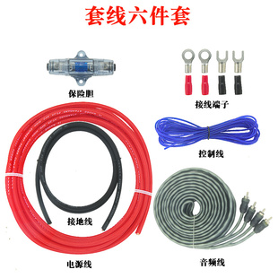 汽车音响低音炮套线纯铜铜包铝车载功放线材电源音频线保险高转低