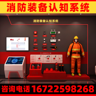 VR消防装备认知系统火灾烟雾扩散模型演练应急演示习逃生培训科普