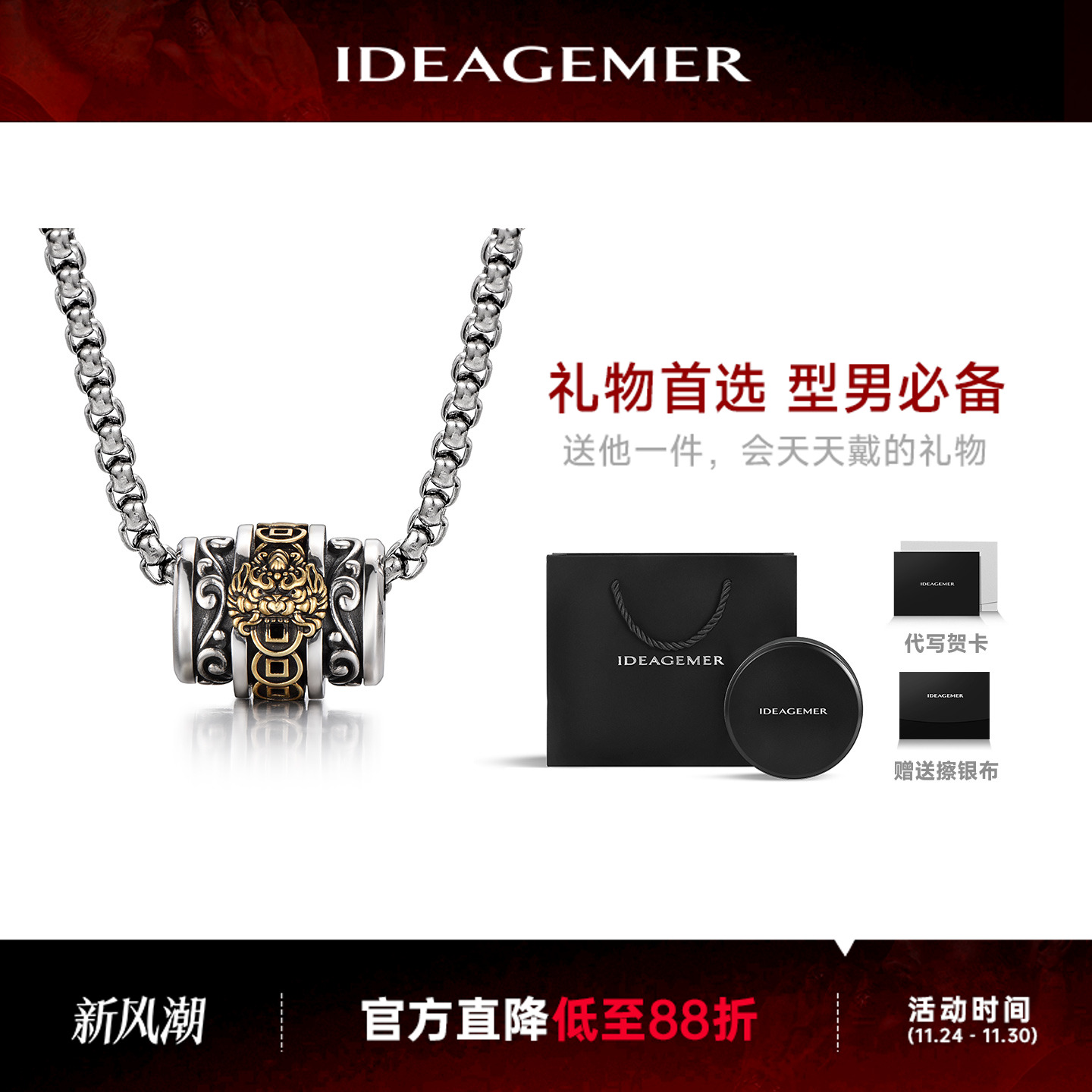 【易大千同款】貔貅项链男士吊坠