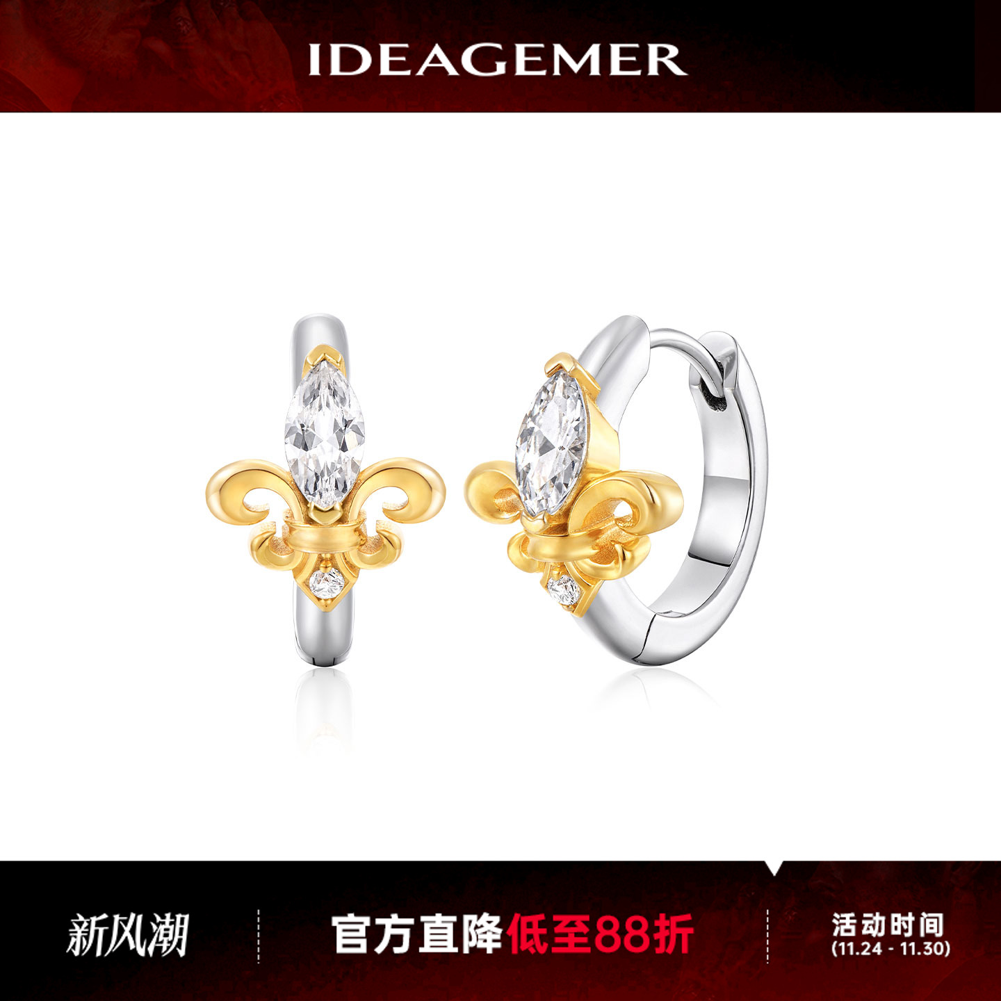 鸢尾花带钻耳环男士耳饰