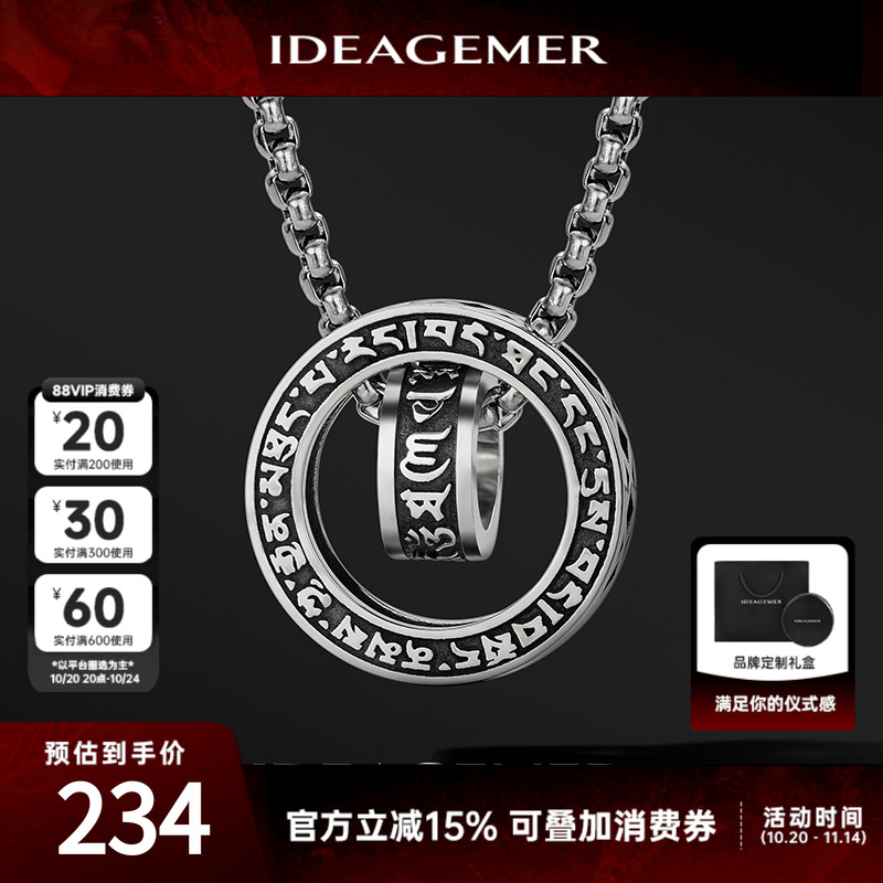 纯银男士六字真言项链