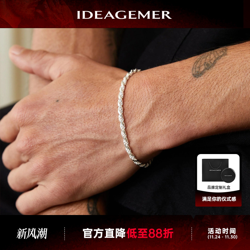纯银麻花手链高级感男士