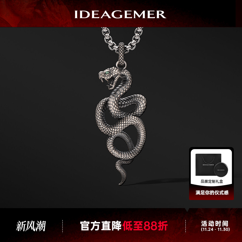 IDEAGEMER纯银复古灵蛇吊坠项链