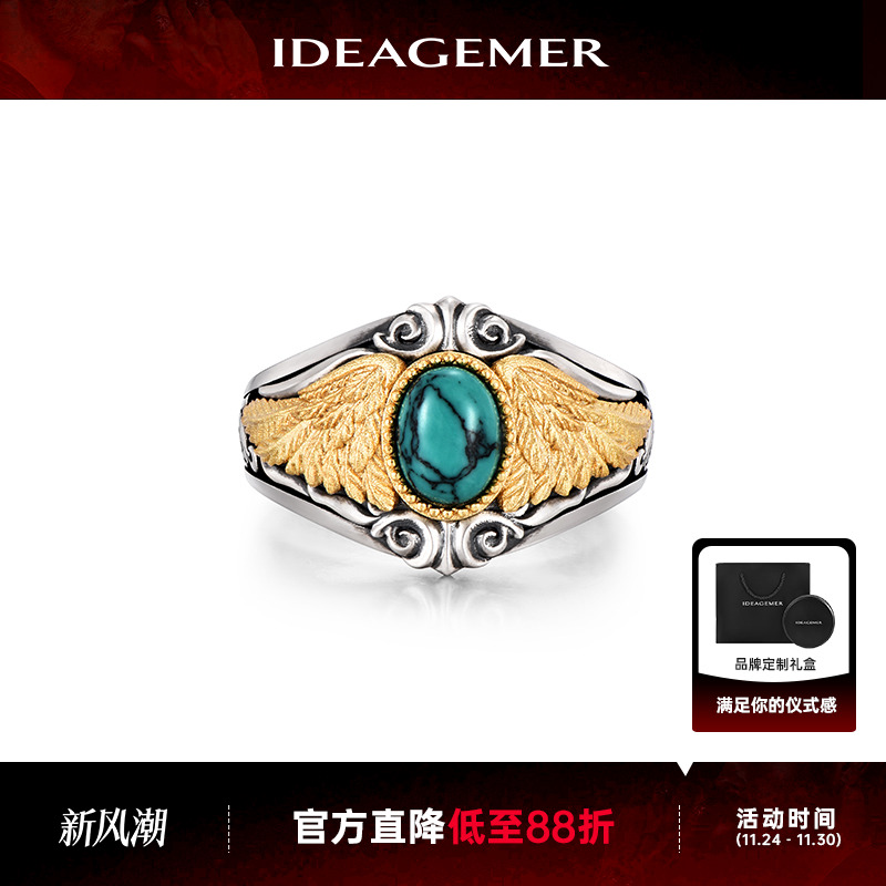 自由之翼绿松石戒指男士小众