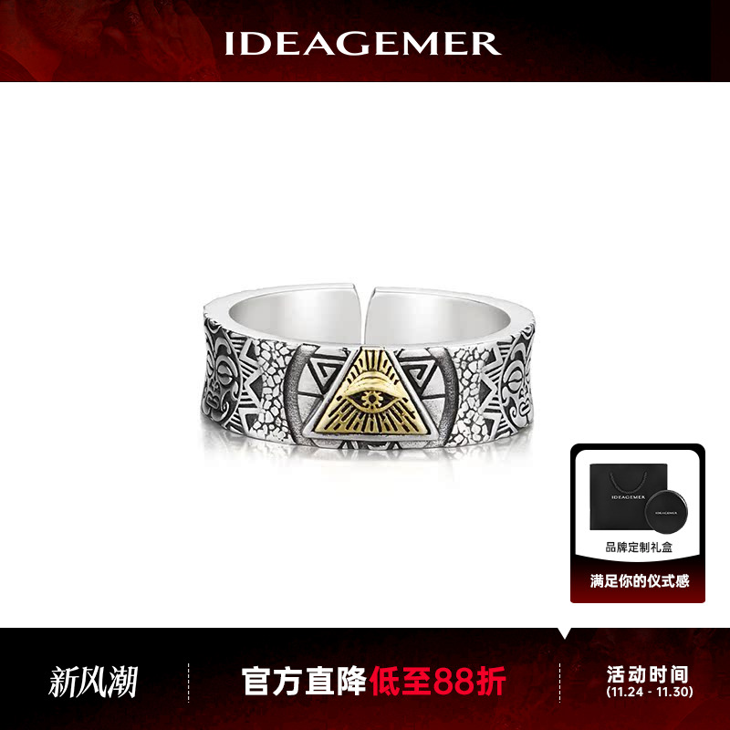 IDEAGEMER上帝之眼戒指男