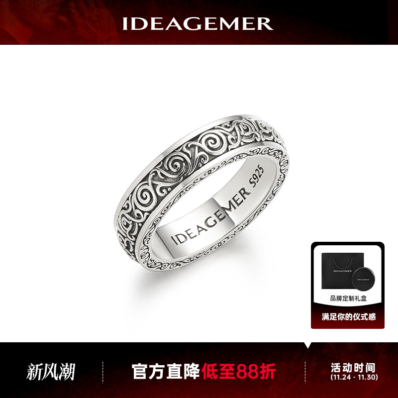 复古卷草纹戒指男士指环