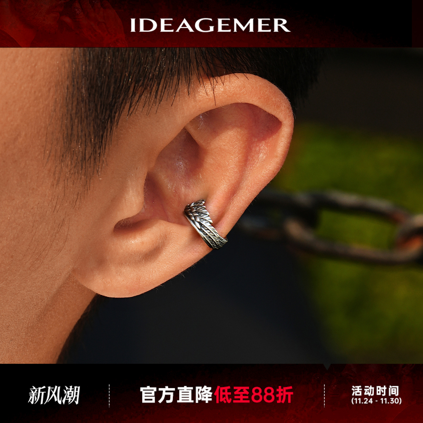 IDEAGEMER翅膀耳夹男士耳饰