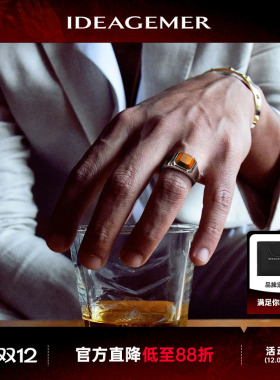 男生虎眼石ideagemer复古