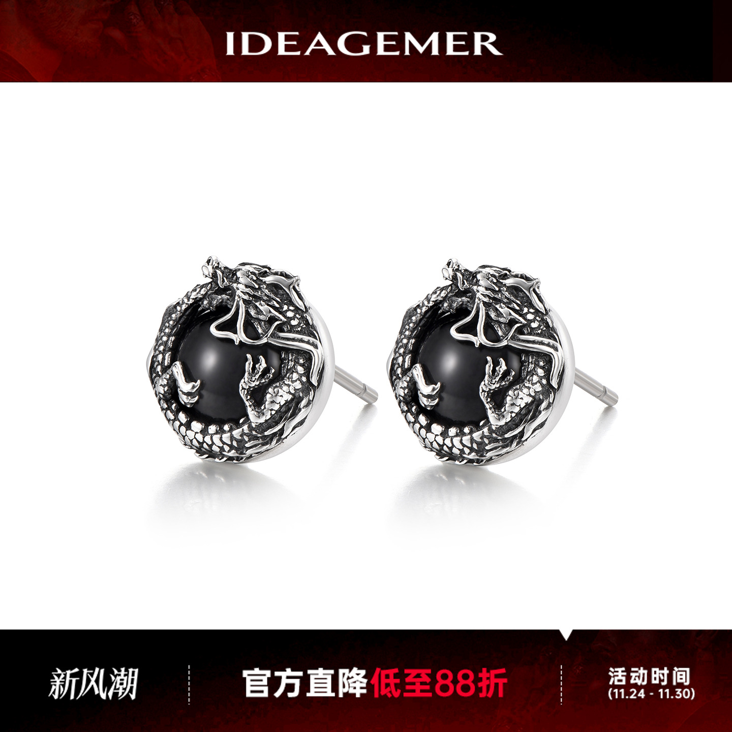 龙形耳钉男士潮流复古痞帅耳饰