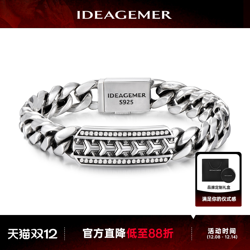 山文甲手链男士手饰品