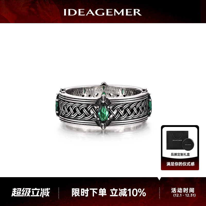 IDEAGEMER绿宝石戒指男生潮流