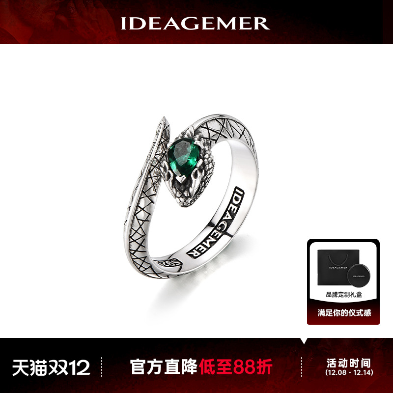 本命年蛇戒指环精致送礼