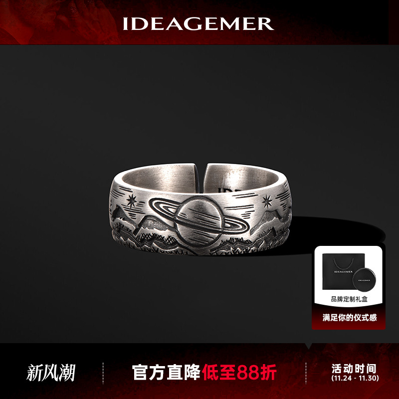 IDEAGEMER复古土星男士戒指