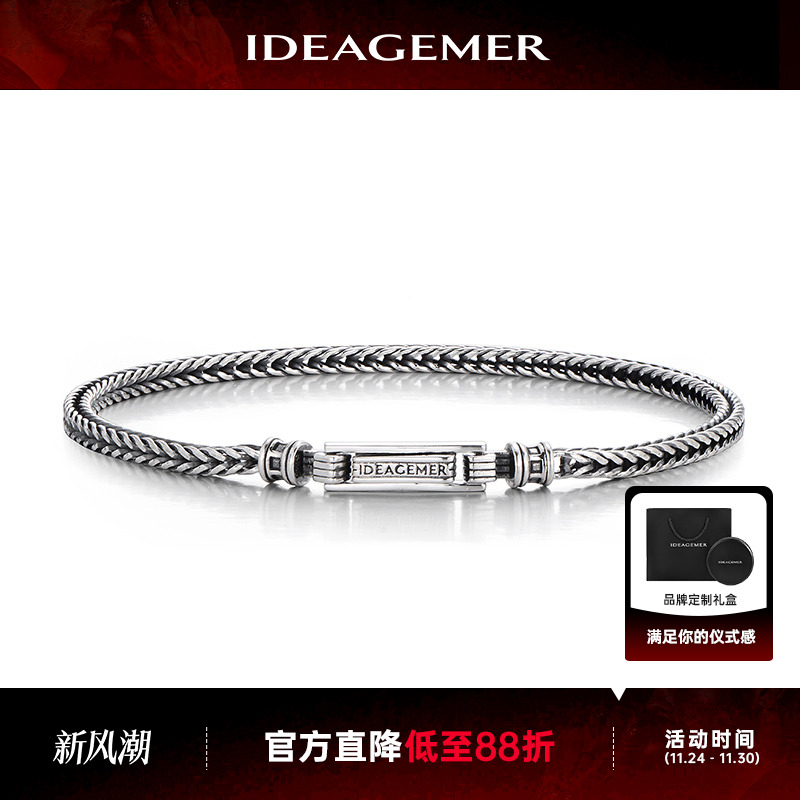 男士简约复古个性手链