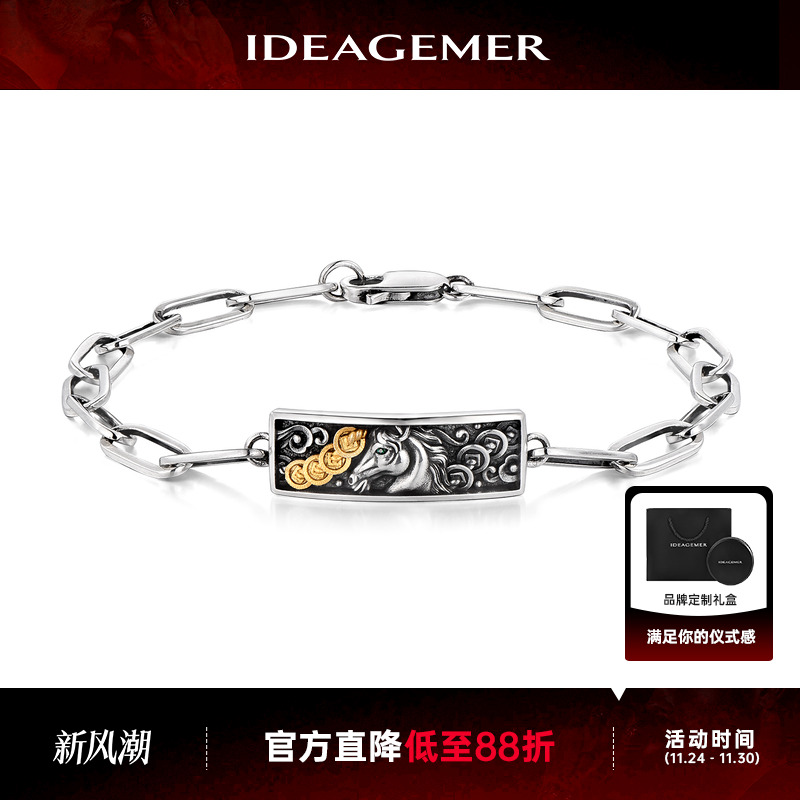 【马到钱来】简约男士手链