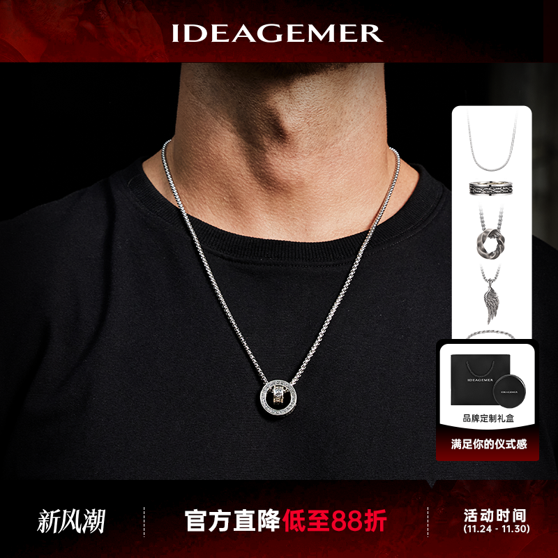 【李佳琦直播间】IDEAGEMER 925银项链男士轻奢高级感吊坠送男友