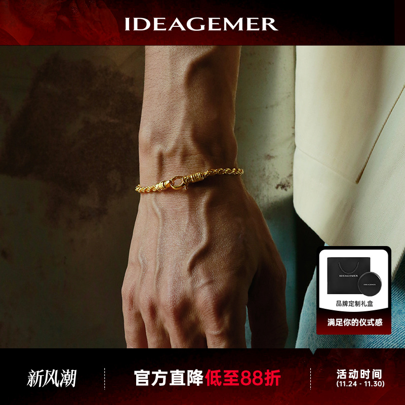 黄金色鸢尾花麻花手链男